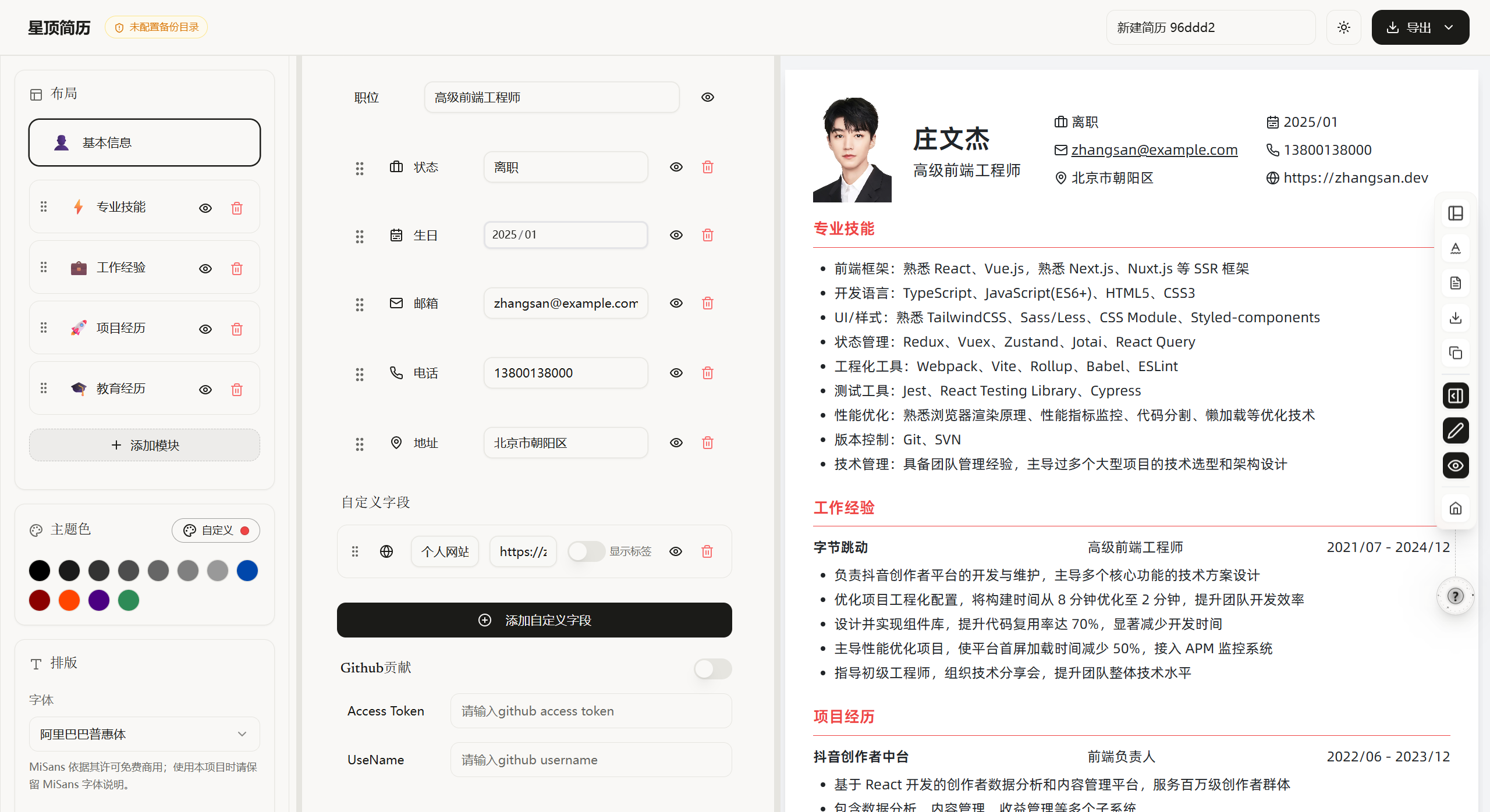 Resume Editor Preview